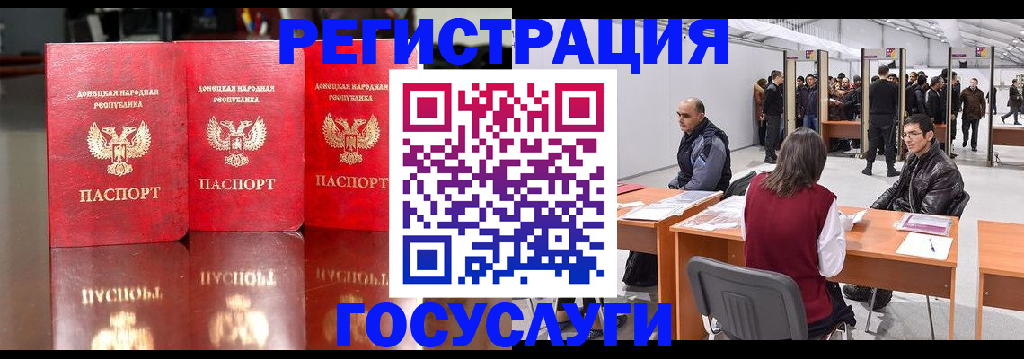 временная регистрация купить в Щёлково